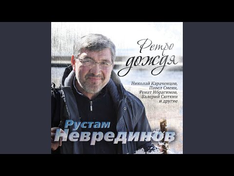 Валерий Сюткин, Галина Журавлёва - Бобслей видео (клип)