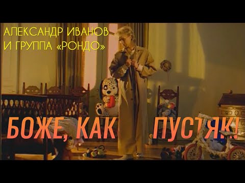 Danger Zone - Я вижу небо видео (клип)