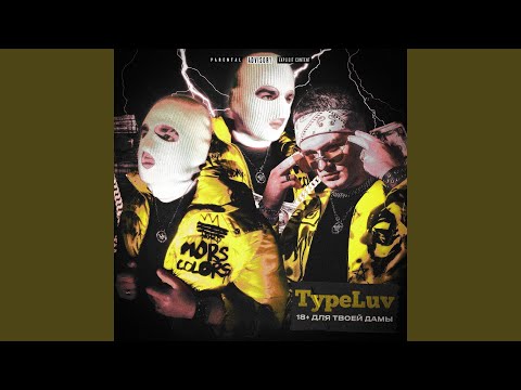 TypeLuv - Пару лямов (Slowed+Reverb) видео (клип)