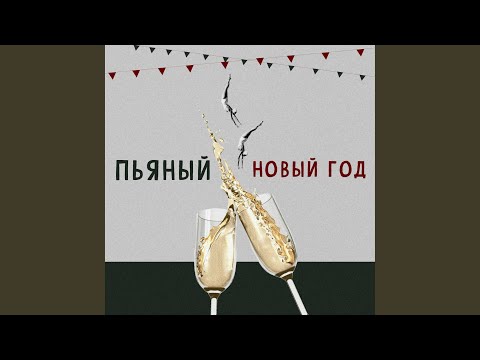 seewoow - Новогодняя видео (клип)