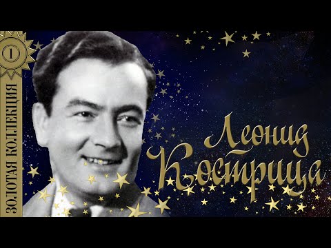 Леонид Кострица - За мир, молодёжь! видео (клип)