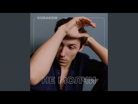 KURAKSIN - Ты будешь ждать (feat. Onegene) видео (клип)