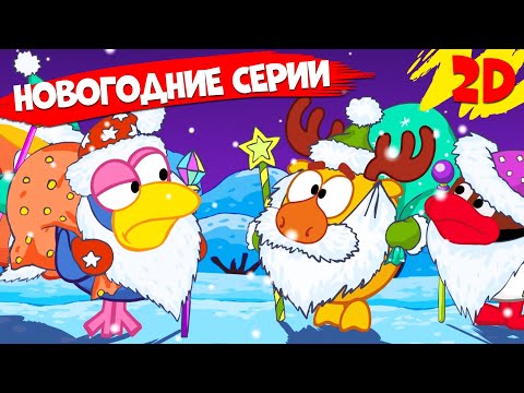 Смешарики - Куда уходит старый год? Часть 1 видео (клип)