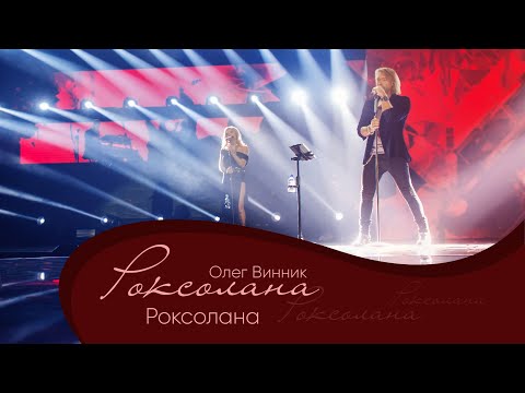 Олег Винник - Роксолана (Rock Version) видео (клип)