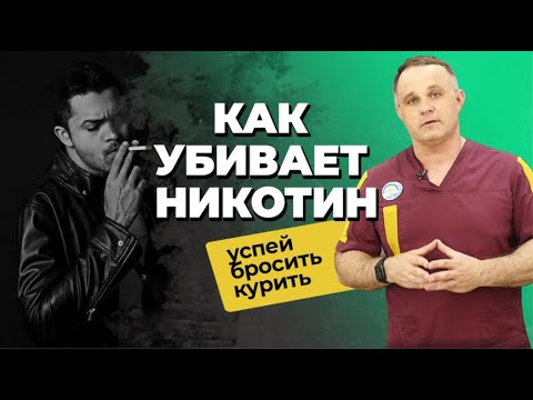 Кирай - Никотиновое Расстройство видео (клип)