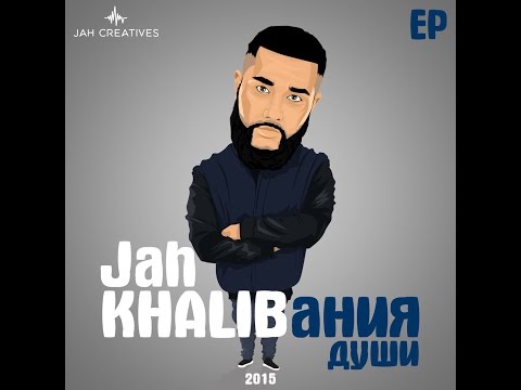 Jah Khalib, Каспийский Груз - нЕБОМУТНОЕ чувство любовь видео (клип)