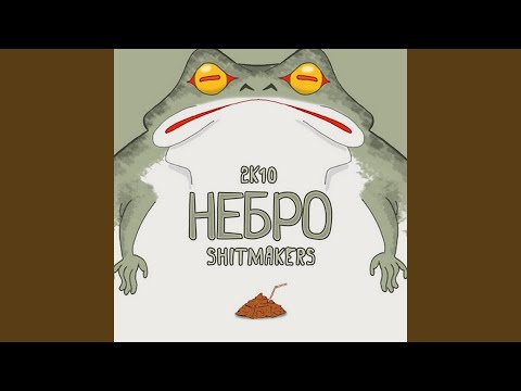 Небро, Abaz - Дима, ничего личного видео (клип)