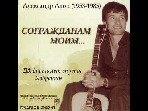 ALON - Небо видео (клип)