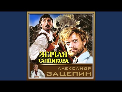 Вокальный квартет "Улыбка" - Танец шамана видео (клип)