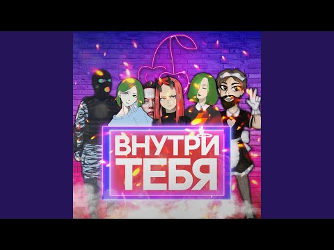 #ЗАЦВ - Лайфхак для секса видео (клип)