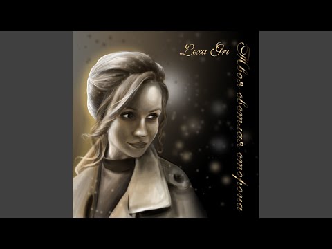 Lexa Gri - Водолей видео (клип)