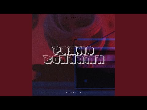 ffuckdrream - Радиоволны видео (клип)