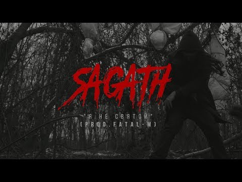 Sagath - Я не святой видео (клип)