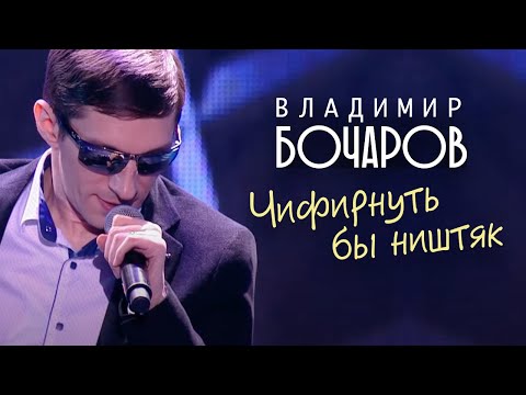 Владимир Бочаров - Гадалка видео (клип)