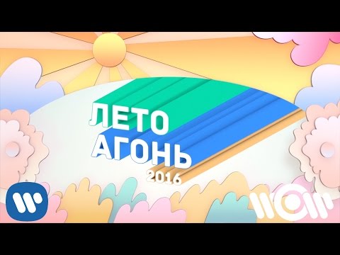 A9IN - Лето 5G видео (клип)