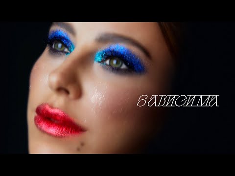 Ані Лорак - Зависима видео (клип)