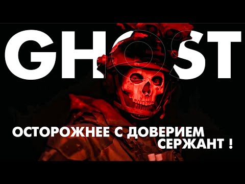 ГОСТ - Знай видео (клип)