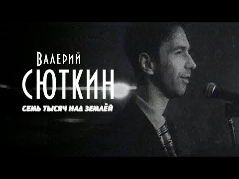 Vэlэrи - Небо высота видео (клип)