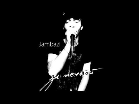 Jambazi - Бейся видео (клип)