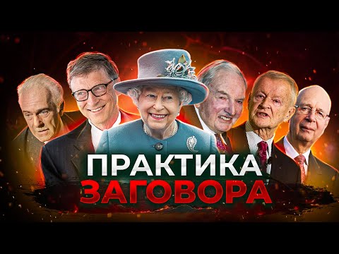 Заговор - Мир видео (клип)