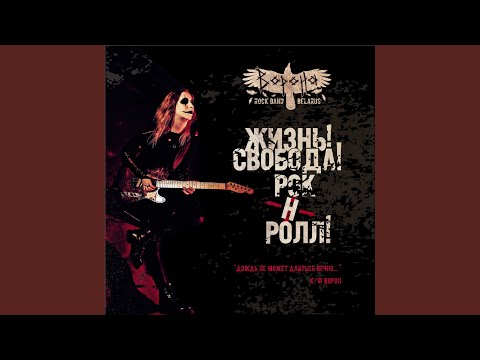 Ворона - Замкнутый круг видео (клип)