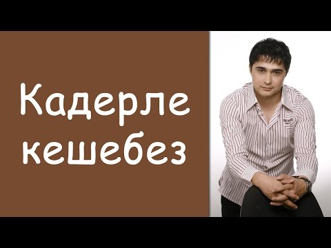 Раяз Фасихов - Кадерле кешебезгэ видео (клип)