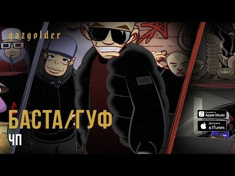 TОY BLООD - Чп видео (клип)