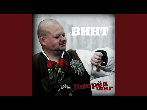 Vint - Время не вернуть назад видео (клип)