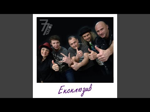 77 часов - Ексклюзив видео (клип)