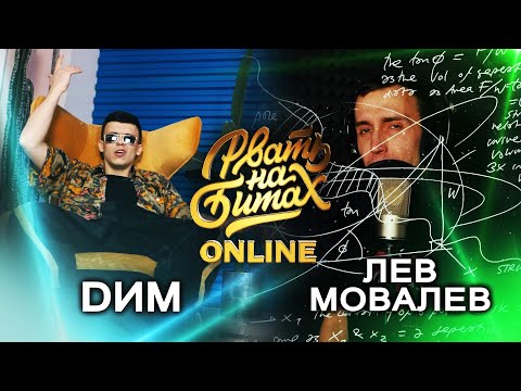 ЛЕВ МОВАЛЕВ - Четвертьфинал видео (клип)