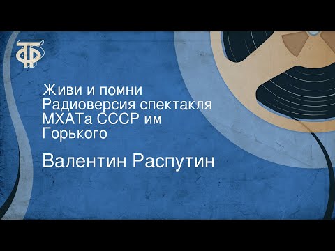 Декабрь - Живи и помни видео (клип)