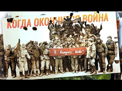 Александр Иванов - Когда окончится война видео (клип)