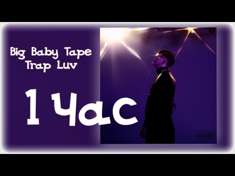 Big Baby Tape - Trap Luv видео (клип)