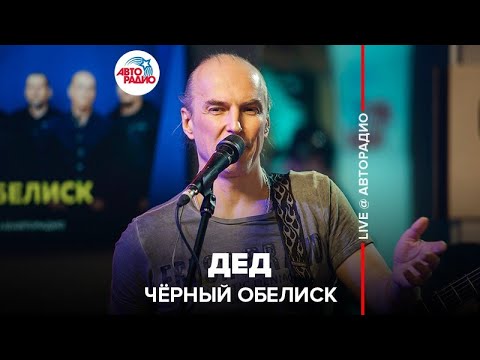 Черный обелиск - Посвящение видео (клип)