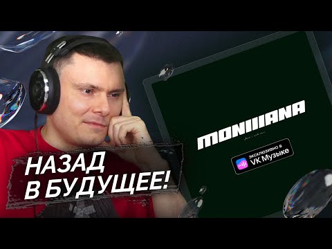 Словетский, DJ Nik One - Родник Монтана видео (клип)