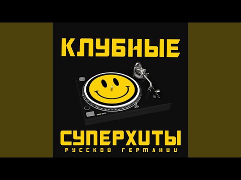 De Maar & DJ Newman - Секси лэйдис (feat. DJ Newman) видео (клип)