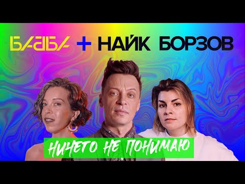 Pxlsdead, gan4o - Ничего не понимаю видео (клип)