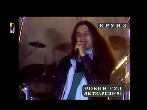 Круиз - Красота видео (клип)