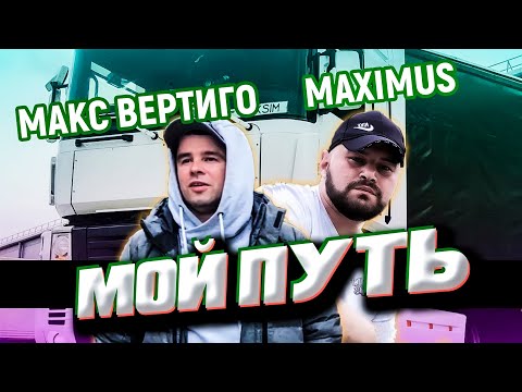 E-GO.R - Мой путь видео (клип)