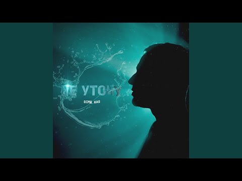 Dima Kas, Tsyp - С тобой хорошо видео (клип)