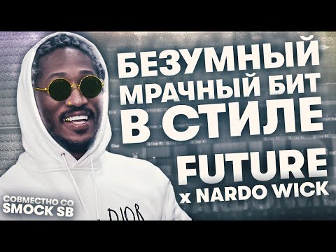 DJ Future - Чувствуй мой бит видео (клип)