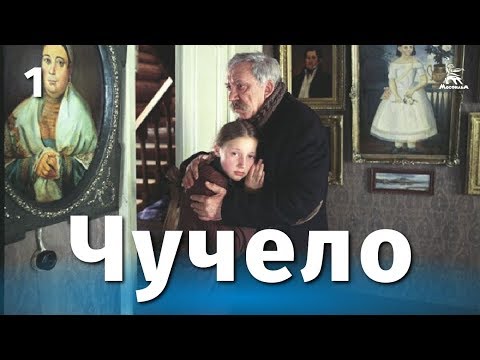 ЧУ4ЕЛО - 6 сентября видео (клип)