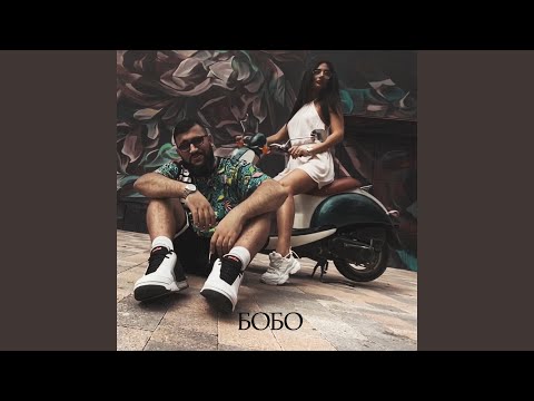 Lkn - БоБо видео (клип)