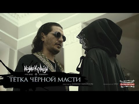 Kontakt - Тупик видео (клип)