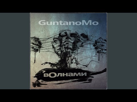 GuntanoMo - Самый живой (feat. Saratovking) видео (клип)