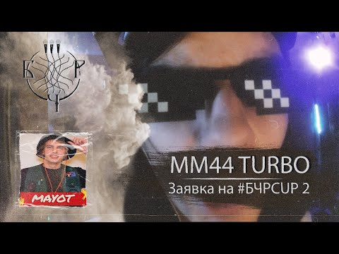 DECRY LAV, MM44 TURBO SHITPOST MACHINE - Две ПРОБЛЕМЫ видео (клип)