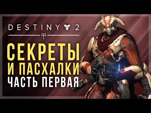 Destiny - Секрет видео (клип)