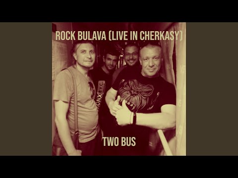 TWO BUS, parallel - Альтернатива «а» (live) видео (клип)