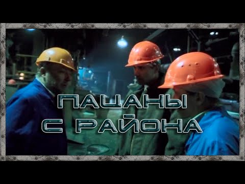 Vakhid - Пацаны с района видео (клип)