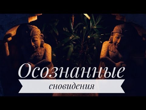 Galax - Осознанный сон (Remix) видео (клип)